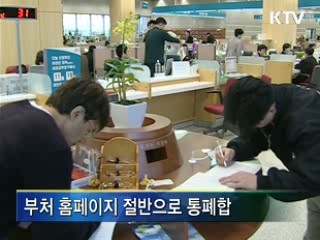 국가정보화 기본계획, '정보활용'