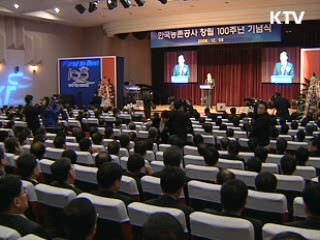 "농촌공사 구조조정, 공기업 모범"