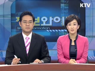 정보와이드 모닝 (91회)