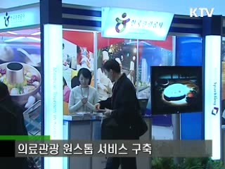 "의료산업을 신성장동력으로"