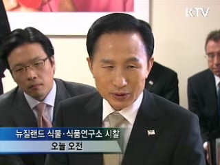 이 대통령, 뉴질랜드 도착...오늘 정상회담