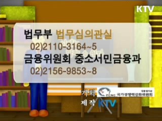 불법채권추심제