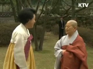 김윤옥 여사, 불필스님과 오찬