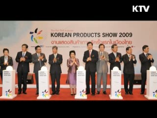 세계일류 명품브랜드 집중 육성