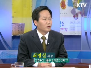 살기 좋은 선진 농어촌 만든다 [정책&인슈]