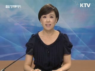 출발 정책 투데이 (24회)