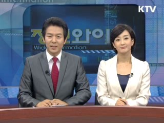 정보와이드 모닝 (217회)