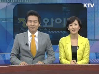 정보와이드 모닝 (232회)