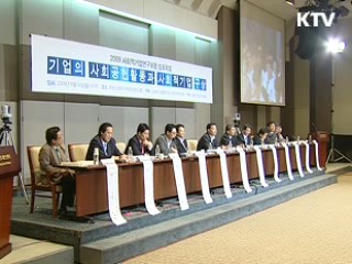 "사회적 기업 확대, 재정자립 관건"