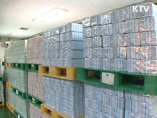 한은, 추석자금 4조5천억원 공급