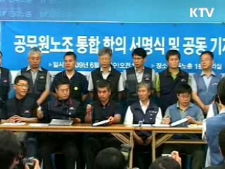 공무원, 정부정책 반대 '금지'