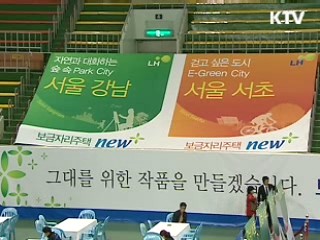 순조로운 청약…신혼부부 접수 개시