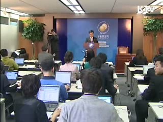 "금융위기 터널 끝나간다"