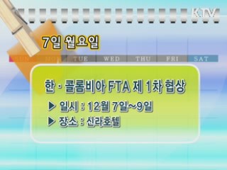 주간 정부 메모