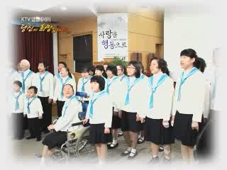 당신이 희망입니다 - 홀트장애인 합창단편