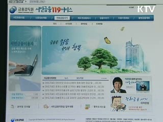 작년 하반기 전화금융사기 65.3% 감소