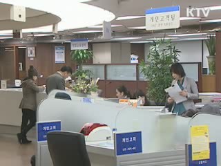 대부업 법정 최고이자율 44%로 인하