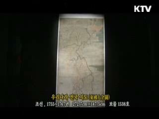 우리나라 전국 지도 [한국의 유물]