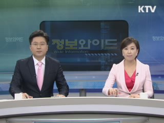 정보와이드 모닝 (452회)