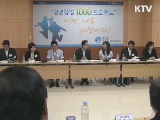 이 대통령 "청년창업 실패자 재도전 기회 줘야"