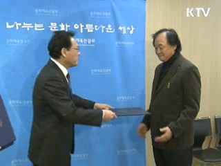 피아니스트 백건우 은관문화훈장 수상