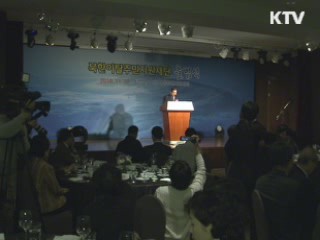 '지원재단' 출범…北 이탈주민 정착지원