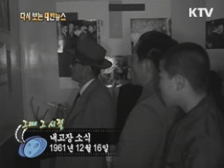 내고장 소식(61') 