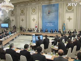 '서울 G20 보고회의' 대한민국 비전 제시