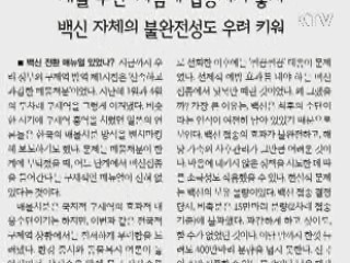  "구제역 전문가 의견 들어 우선 매몰처분" 