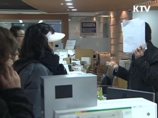 저축은행 예금자 가지급금 1주일 조기 지급