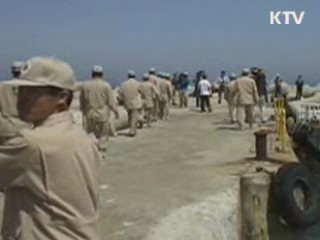 동해안 지역 지진·해일 대비 훈련 실시