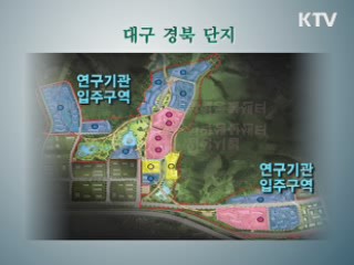 첨단의료복합단지 2013년까지 완공