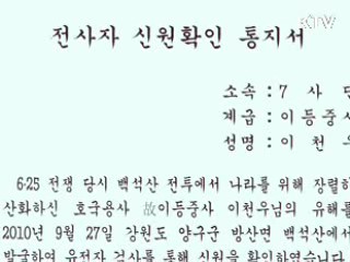 60년만에 다시 만난 호국형제
