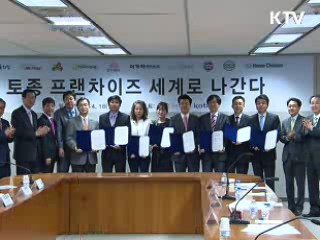 토종 프랜차이즈 세계 진출 '잰걸음'