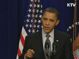 미국, 대북제재 새 행정명령 발효