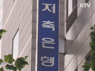 검찰, 저축은행 비리 본격수사 착수