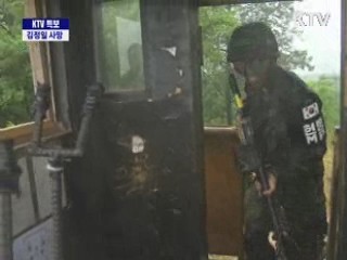 전군 '비상경계태세' 돌입