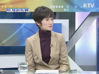 탁구, 작은 공이 주는 행복! [생활愛 스포츠]