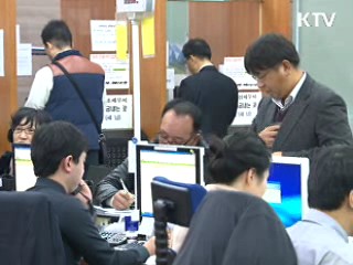 연말정산 '이런 항목들 놓치지 마세요'