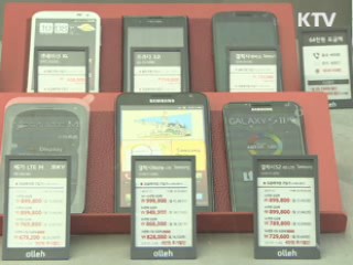 통신이용 사전고지 '요금폭탄 방지' 