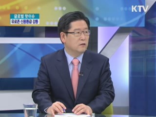 S&P, 유럽 9개국 신용등급 강등···영향은 [글로벌 핫이슈]