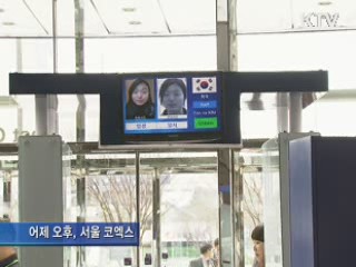 철통경비 성공 개최 밑거름