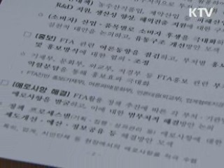 한미FTA 발효 한 달…소비자 혜택은