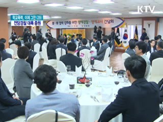 학교폭력 전담경찰관 대폭 증원