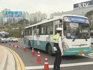 엑스포 개장 사흘째···순조로운 손님맞이