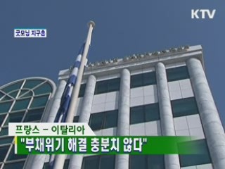 굿모닝 지구촌