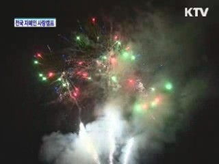 사랑이 가득한 캠프를 아시나요! - 전국 자폐인사랑캠프 [정책, 현장을 가다]