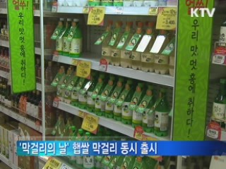 '우리 맛·흥에 흠뻑' 전통술 대축제