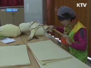 양천구 사랑의 수의봉사단 [시니어 리포트]