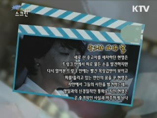 G20세대 영상창작 도화지 '스크린' (41회)